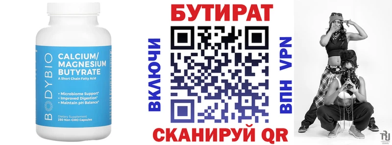 Бутират жидкий экстази  гидра зеркало  Белоусово 