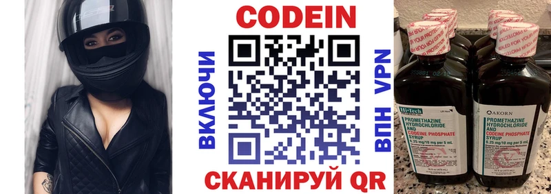 Codein Purple Drank  Белоусово 