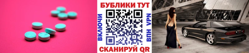Экстази 280 MDMA Белоусово