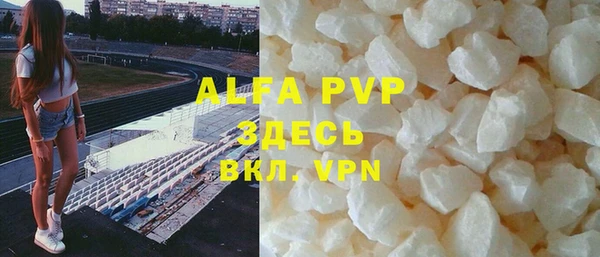 ALPHA PVP Аркадак